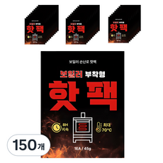 보일러 부착형 핫팩 45g, 150개