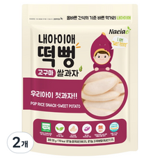 내아이애 유기농 떡뻥 쌀과자, 30g, 2개, 고구마