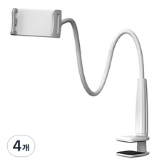 누아트 태블릿 스마트폰 침대 자바라 거치대, JABARA-65, 화이트, 4개