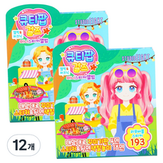 Cutie Pop Girls 露營&野餐迷你貼紙簿, 12個, 混色