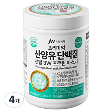JW중외제약 프리미엄 산양유 단백질 분말 3W 프로틴 마스터, 280g, 4개