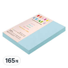 종이문화 두꺼운 양면 레인보우 카드지 205g NO16 스카이블루, 32절, 165개