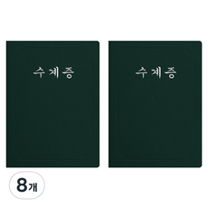 sewoose 高級人造皮革圓角A4證書夾, 8個, 綠色 + 燙銀