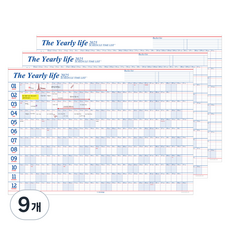 Iciel design 2025 海報日曆, 紅藍色, 9個