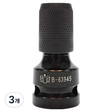 BESTIR 鷹之印 衝擊扳手轉接頭轉換器 6.3mm BST-63945, 3個