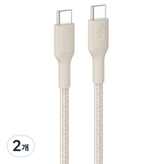 벨킨 C타입-C타입 240W 브레이디드 고속 충전 케이블 CAB025fq2MSD, 샌드, 2개, 2m 샌드, 2개, 2m