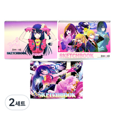 【我推的孩子】素描本3入組, 22張, 2套, 8開