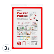 ARTSIGN A3 口袋文件夾, 紅色, 3個