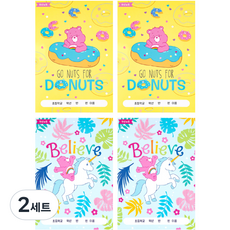 루카랩 케어베어 초등용 유선 노트 2종 x 2p 세트, 도넛 + 프렌즈, 2세트