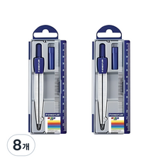 스테들러 노리스클럽 스쿨 컴퍼스 550 50, 8개