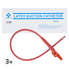 MEDIGRACE 吸痰導管 16fr 吸痰頭 導管 2孔 閥門型 50入, 3個, GCR102342