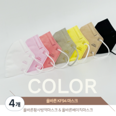 ALLBARUN 베이직 마스크 소형 KF94, 30개입, 4개, 옐로우