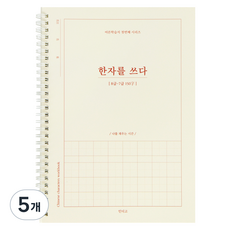 indigo 寫漢字 8級~7級 成人學習紙漢字筆記本, 5個, 混色