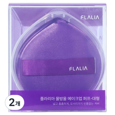 FLALIA 大型水滴型化妝粉撲, 2個, 紫色