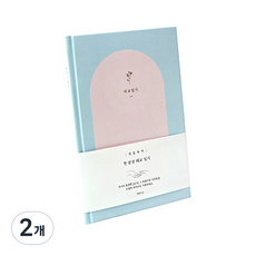 인디고 처음육아 한 문장 태교 일기장, 블루, 2개