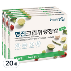 Home Edition MJ 實惠潔淨衛生手套, 20個, 50入