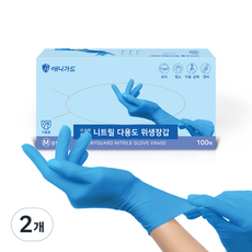 ANYGUARD 丁腈手套 中型 VN400, 單一顏色, 中(M), 2個