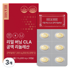 He&She真燃燒CLA共軛亞油酸, 3個, 30片