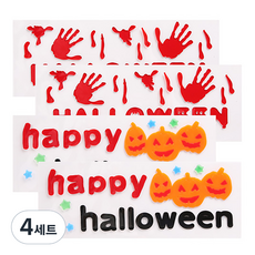 할로윈 젤리스티커 대 2종, 혼합색상, 4세트