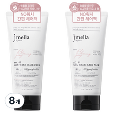 jmella In France免沖洗護髮膜 牧丹花香, 200ml, 8條