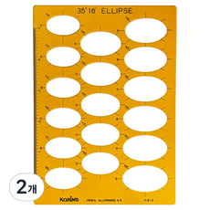 코링 템플레이트 대형 타원형판 도형자 266 x 190 mm K-612, 2개