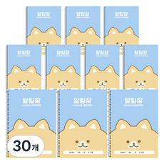 POPO FANCY Hamchi小學迷你聯絡本 B5, 30個, 藍色