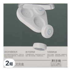 Smart Bearing 智慧魔力 至尊充電款石墨烯紅外線艾灸儀 Set, 多穴同灸高效理療, 無線艾灸頭設計, 2組