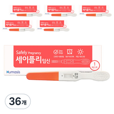 세이플리 휴마시스 임신테스트기, 36개, 1개입