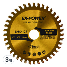 이엑스파워 멀티쏘 105mm EMC-105, 3개