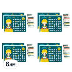 디자인아지트 어린왕자 칭찬 스티커판 8p + 칭찬 스티커 8p 세트, 혼합색상, 6세트