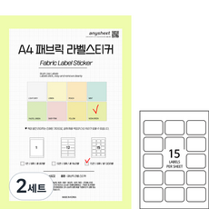 anysheet 布質標籤貼紙 15格 霓虹綠 LB-09-15, 2套, 8入