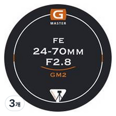 벤토사 카메라 스킨 렌즈 뒷캡 보호 필름 3M FE 24-70mm F2.8 GM2, VTS-CSB-S3M-LC, 3개