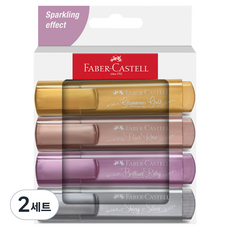 FABER-CASTELL 輝柏 金屬光澤螢光筆4色組, 銀色, 紅寶石色, 玫瑰色, 金色, 2套