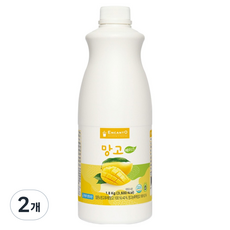 ENCANTO 芒果基底, 2個