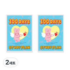 디자인곰곰 릴리 100일 스터디플래너 2p, 러브파워, 2세트