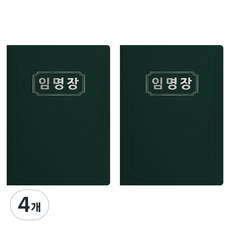 sewoose 高級仿皮獎狀夾 圓角型 任命狀 A4, 4個, 綠色 + 燙銀