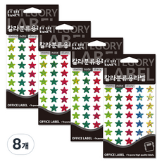 Petit 彩色分類用標籤 貼紙 20-HR353, 混和顏色, 8個