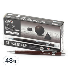 JAVAPEN 0.3 製圖自動鉛筆, 0.3mm, 48個