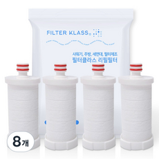 필터클래스 대용량 바디럽 퓨어썸 샤워기필터, 8개, 무향