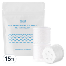 코멧 여행용 샤워기 필터 리필, 15개