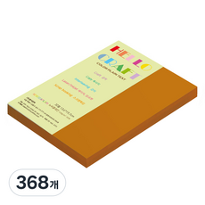 종이문화 뉴씨플레인 양면색상지 32절 No 24 노랑갈색, 368개