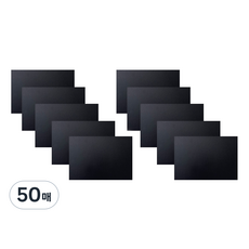 검정 하드보드지, 8절, 50개