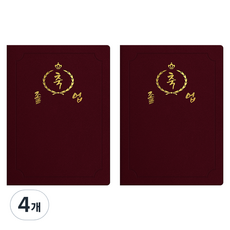 세우세 프리미엄 지레자 상장케이스 라운드형 축졸업 A4, 자주색 + 금박, 4개