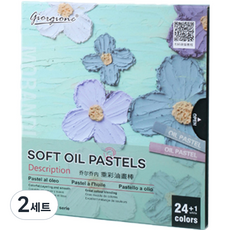 Make Mine 美學級超軟油畫棒 莫蘭迪組合, 24色, 2套