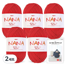 Knitt Nana 編織線 50g x 5入 + 斜紋 Annie 水桶包織圖套組, 2套, 09 紅色(編織線)