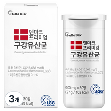 HelloBio 丹麥頂級口腔益生菌 27g, 30錠, 3個