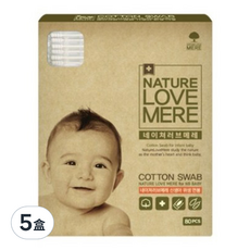 NATURE LOVE MERE 獨立包裝新生兒棉花棒, 5盒, 80支