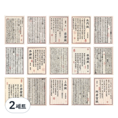 Laventia 漢字書法古風韓紙套組, 60個, 類型2