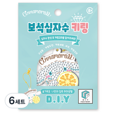 산리오 보석십자수 키링 DIY키트, 산리오 레몬 플러피(BSK1-71N), 6세트