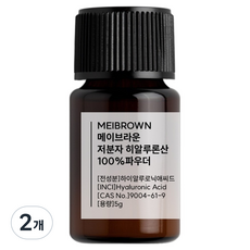 MEIBROWN 100%玻尿酸粉末 5g, 2個, 無香